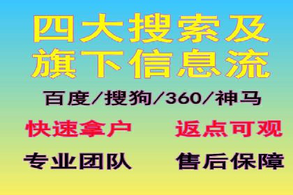 信息流广告开户全流程实操案例