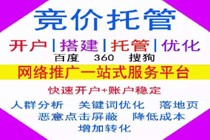 行业案例：sem优化托管如何助力品牌建设